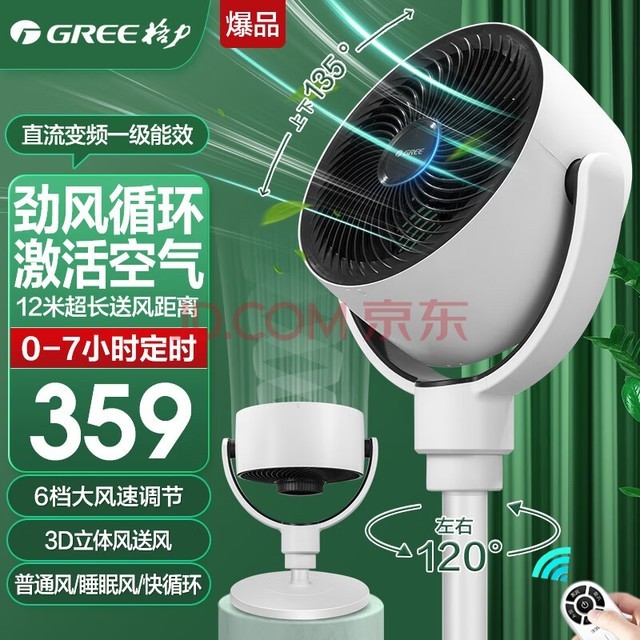 GREE ѭȼõֱƵ һЧ ңȰ칫ֻ̨÷̨ ңؿFXDZ-20X61Bg5