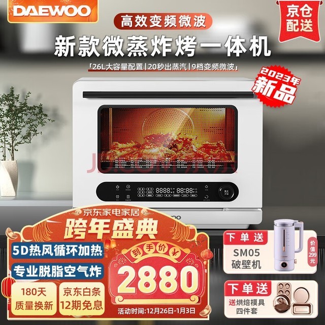 DAEWOO΢¯̨ʽ΢һ26LܱƵ翾๦֬ըһЧС׾DY-WZK02 ɫ