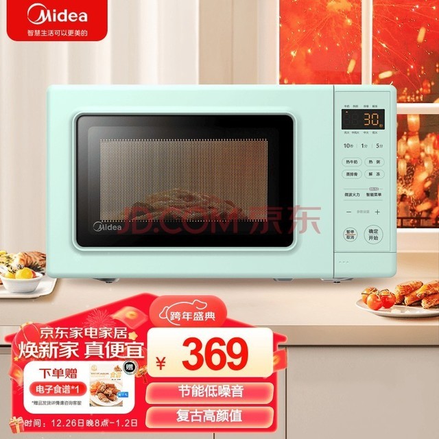 ģMidea 700W 20L΢¯ ܵ΢ɱ  PM2005