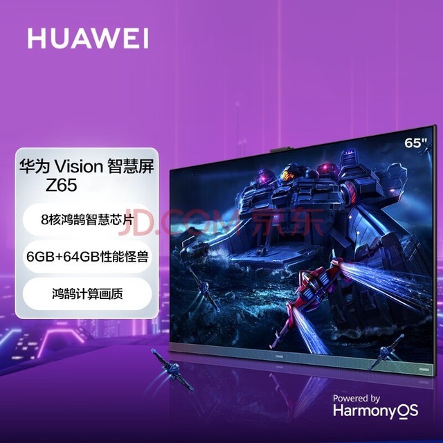 Ϊ Vision ǻ Z65 65Ӣ120Hzȫ4KҺϷӻ 羺 6+64G HD65FRUC