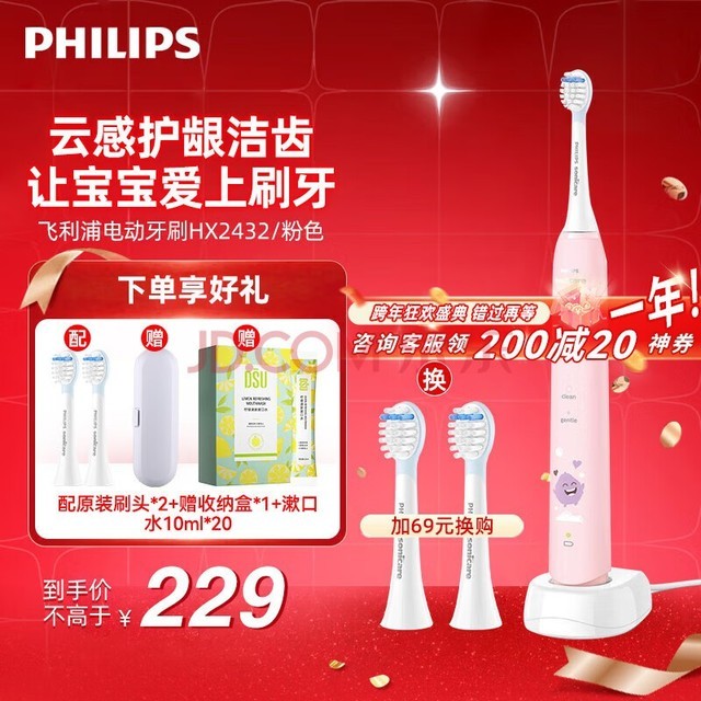 ֣PHILIPS ͯ綯ˢ 4-612걦ʽˢ2ǿ(Դˢͷ*2) ͯ HX2432/02 ˢ ɫ