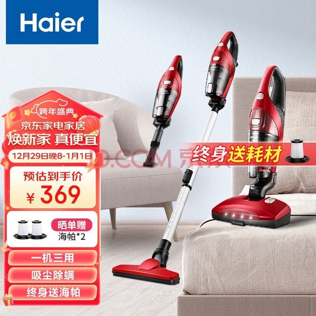 海尔（Haier）吸尘器家用手持推杆除螨三合一 沙发床上地面清洁机 紫外线杀菌除螨虫ZC405S