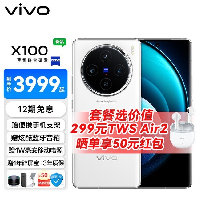 ޡ۸̣vivo X100浽ּ3570