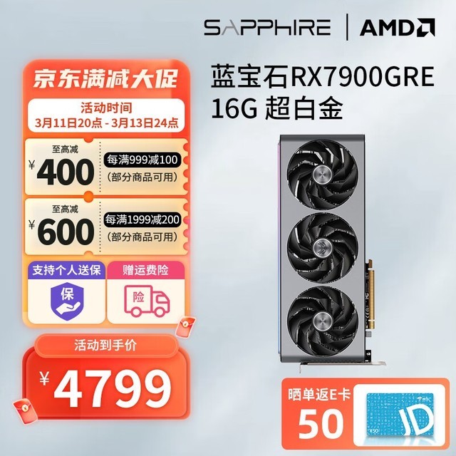 ޡʯRX 7900 Կؼ4549Ԫ