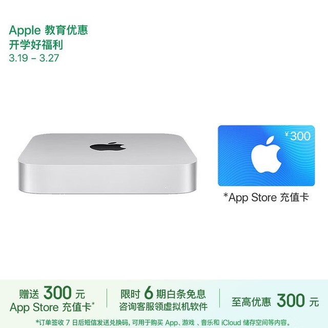 ޡƻƷMac mini۸񱩵4703Ԫ