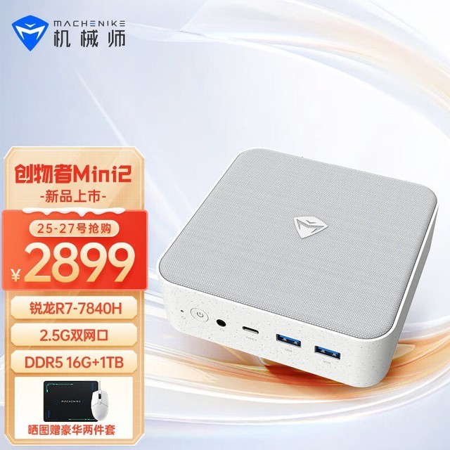 еʦ Mini II(R7 7840H/16GB/1TB)