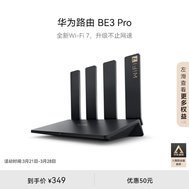 手慢无华为千兆路由器317元4大优势优势让你网络速度快人一步