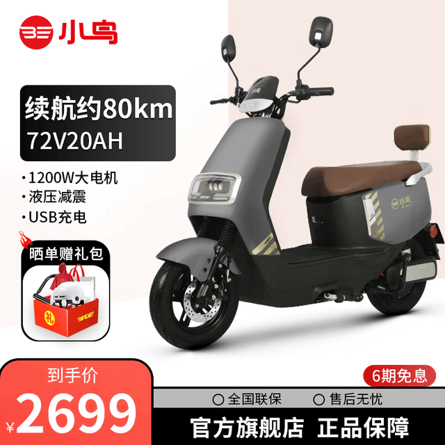ޡС綯2699Ԫ رŻݣ