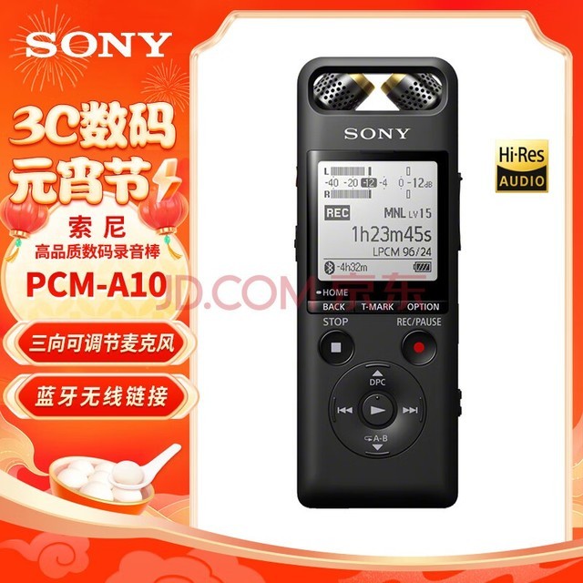 ᣨSONY¼/¼PCM-A10 16GB ɫ רҵ ٿ ֲ ѧϰɷ