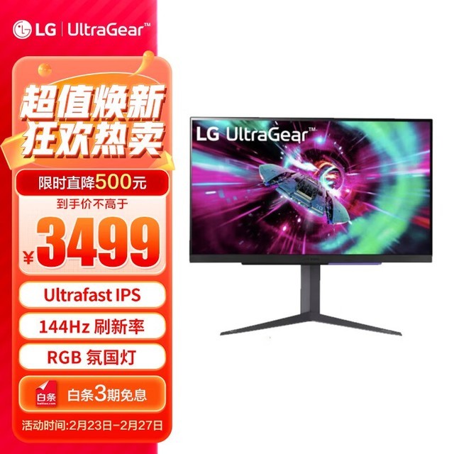 ޡLG ֽ32GR93UʾʱŻ 3449Ԫ֣