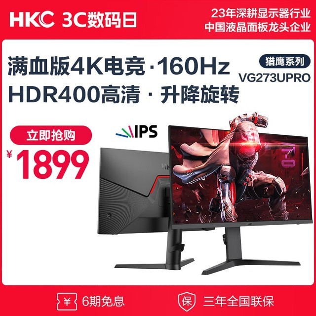 HKC VG273U PRO