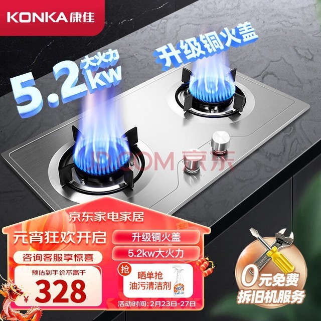 ѣKONKAȼ˫ 5.2kWȻ˫ ǫ̂ʽ/Ƕʽ̨ JZT-G420YȻ