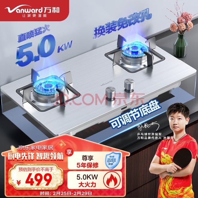 ͣVanwardȼ˫ Ȼ5.0kWͻ̨ ̨Ƕ ɵڵ B7B53Ȼ