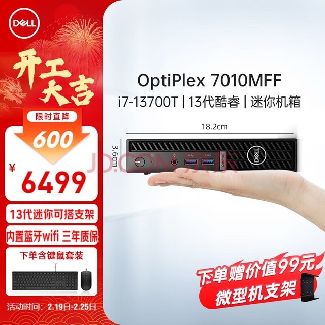 戴尔(dell)optiplex7000mff/7010mff商用办公图文财务13代迷你台式