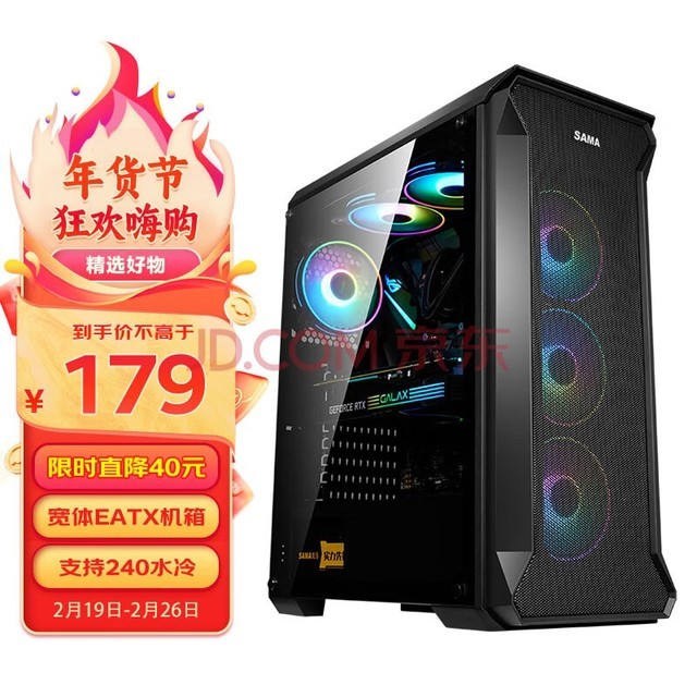先马（SAMA）坦克3 电脑机箱台式机游戏eatx机箱 高塔8槽/玻璃侧透/横风直通/宽体五金/支持240水冷、长显卡