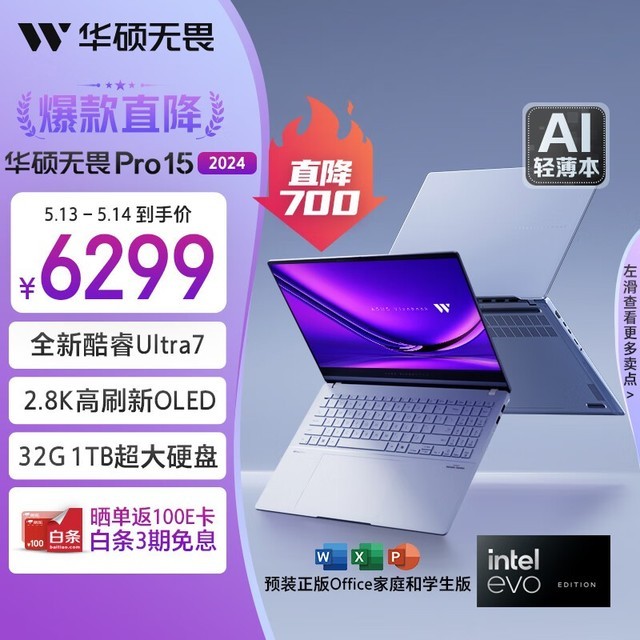 ˶ ηPro 15 2024(Ultra7 155H/32GB/1TB)