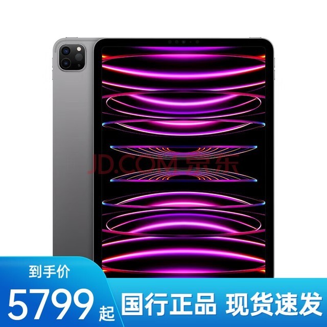 苹果（Apple） iPad Pro 2021/2022年款11英寸平板电脑 深空灰 2022款 128GB WLAN版