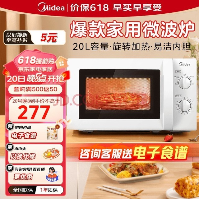 ģMidea΢¯ С20 360ת̾ȼ ťٿ ࣨM1-L213B