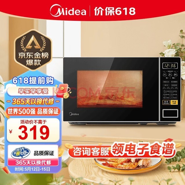 ģMidea΢¯  С20  ת̼ ܲ˵ һⶳ ɱӳζ ĤM1-L213C