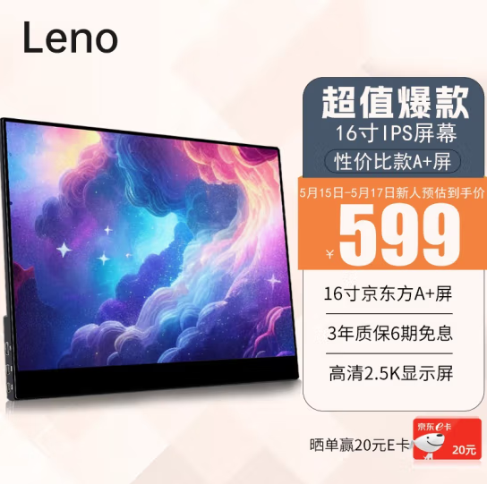 ޡɱ+ɹ LENOЯʾ˫Ż599Ԫ