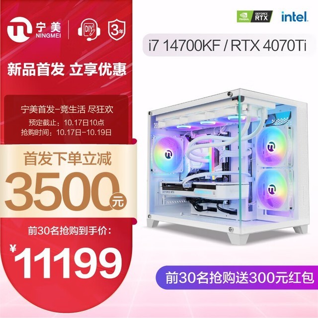 ޡ DIY 14i7+RTX4070Ti ʱŻ