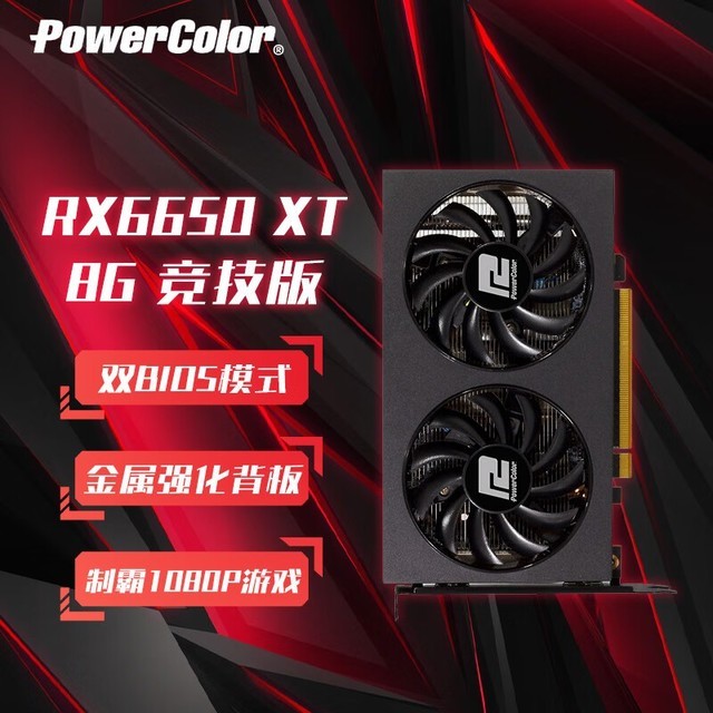 ޡѶRX6650XT 8GԿȶУϷЧ