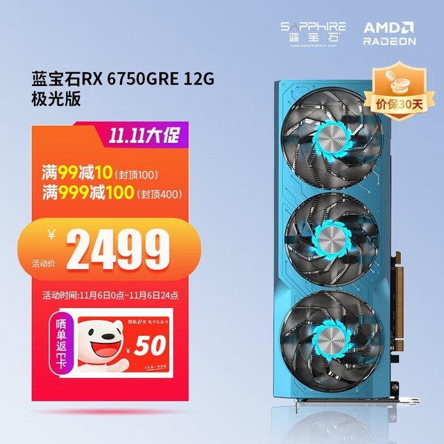 ޡʯAMD RADEON RX 6750ԿŻ2379Ԫ