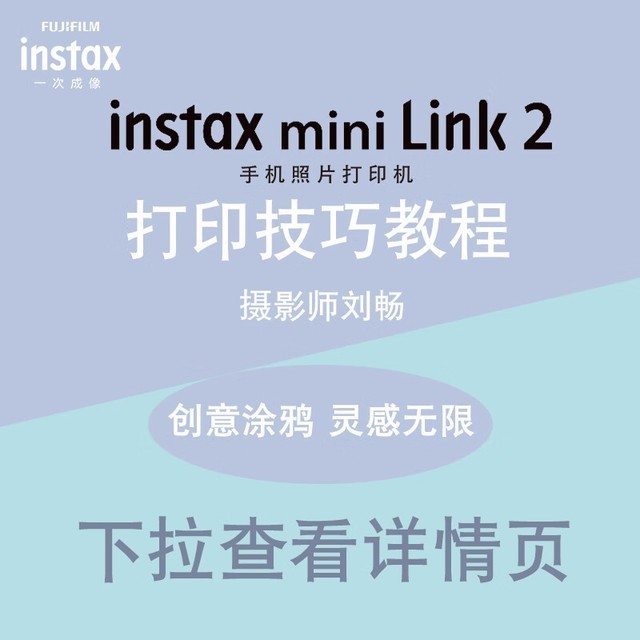 ޡʿinstax mini Link 2ֻƬӡ749Ԫ ϡȱз