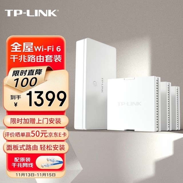 ޡTP-LINKS30·1329Ԫ ʸߴ2976Mbps