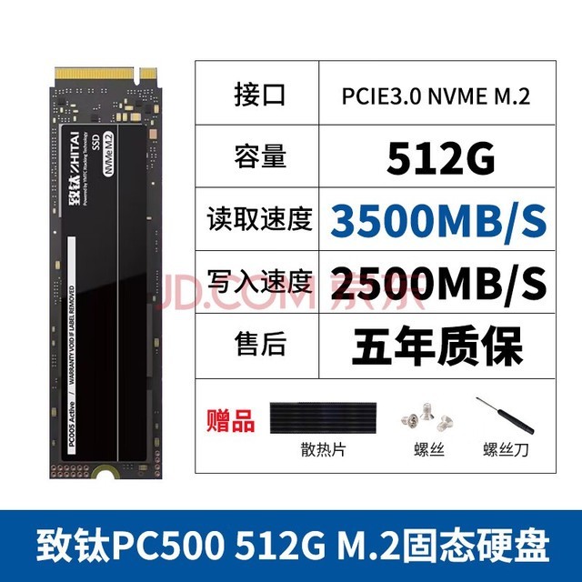 TiPlus7100/5000̬512G/1T2T洢1TBM2̬NVMEӲSSD ɫ