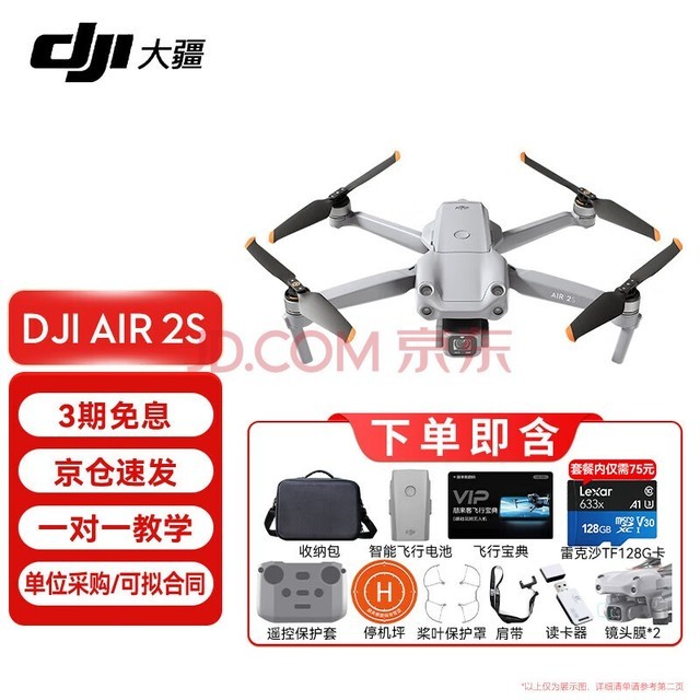 󽮣DJI ˻ air2sϱЯ˻4K峬. Air2S˫+128gٿʱе 