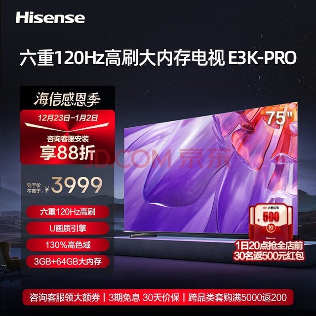 ŵ 75E3K-PRO 75Ӣ 120Hzˢ 130%ɫ 3+64GBҺǻƽӻ Ծɻ E3G-PROȫ-75E3K-PRO