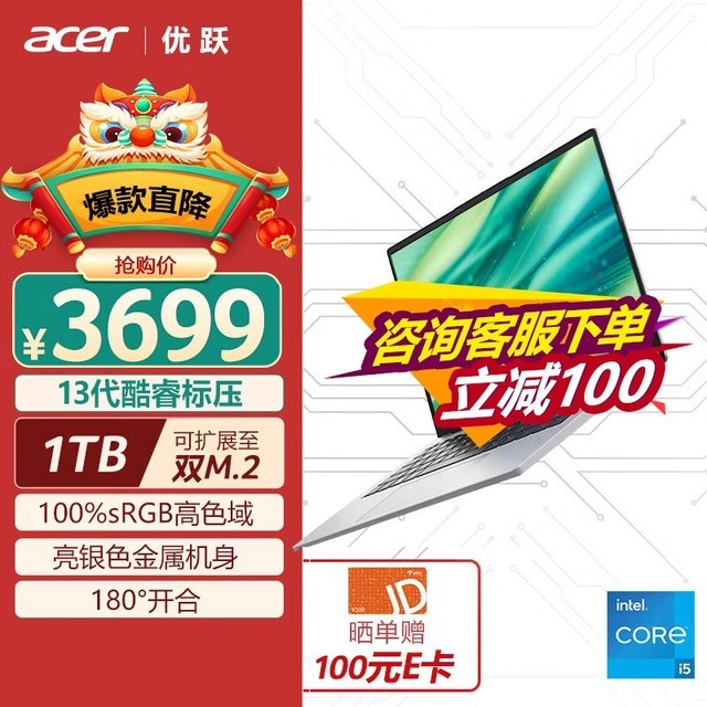 Acer Ծi5 13500H/16GB/1TB