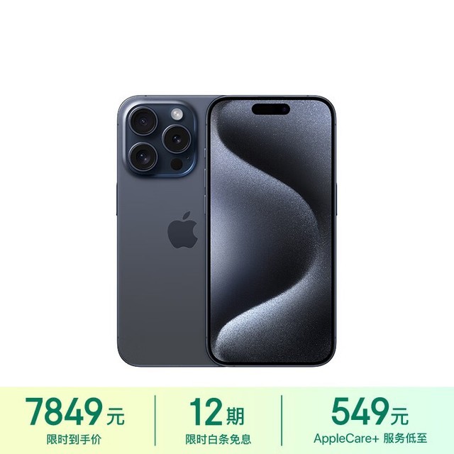 ƻ iPhone 15 Pro256GB