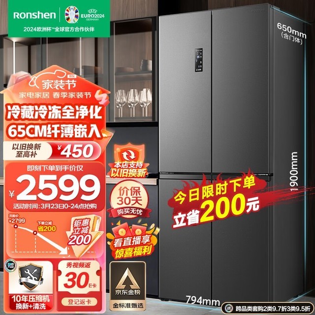 手慢无容声离子净味冰箱2297元京东超值好价