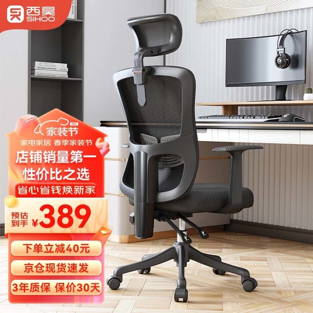 手慢无西昊m39b人体工学电脑椅黑色不带脚踏款365元超值推荐