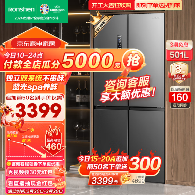 容声 BCD-501WD18FP