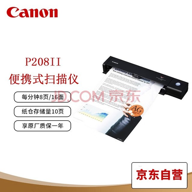 ܣCanonP-208II רҵĵɨ ЯʽԶֽ˫ɫƬɨ USB