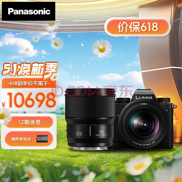 松下（Panasonic）S5 全画幅微单/单电/无反旗舰版数码相机 L卡口 双原生ISO S5丨20-60mm+50F1.8白盒套装