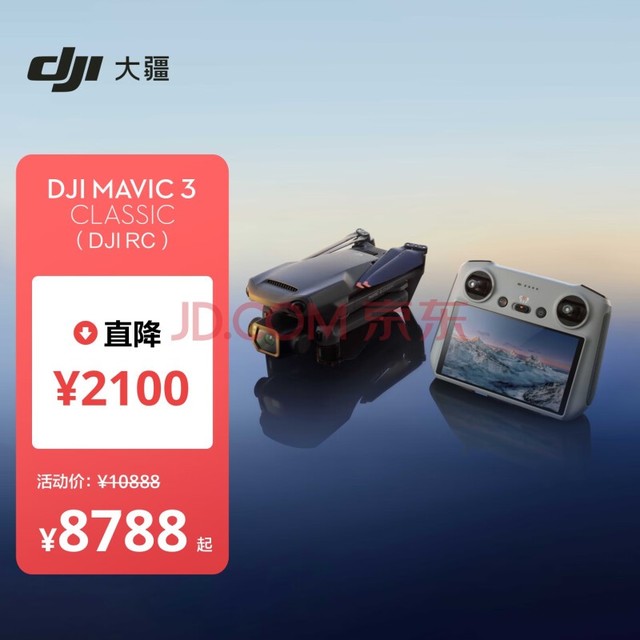  DJI Mavic 3 Classic (DJI RC) 3溽˻  Ӱ ܷ ңطɻ