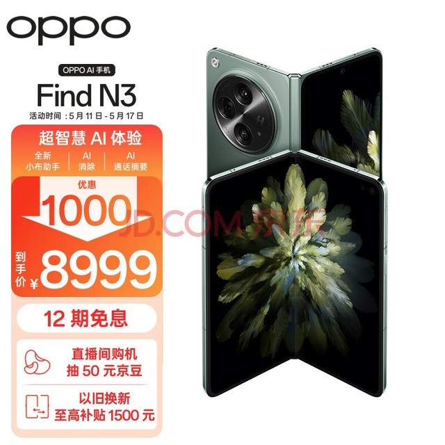 OPPO Find N3 12GB+512GB ǧɽ Ӱ ֤ȫоƬ רҵ 5G  AI۵ֻ