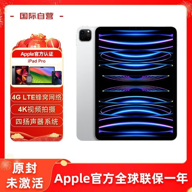 ޡApple iPad Pro 11Ӣƽʱػ4749Ԫ
