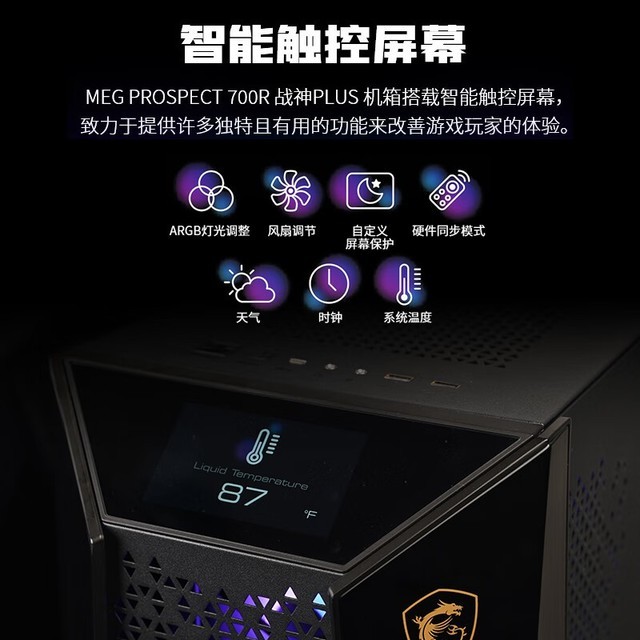  [Slow hands] The promotion of MSI Family Bucket game computer host is 15999 yuan, and 4700 yuan can be reduced at a high price