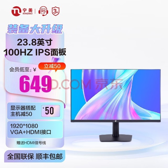  Ningmeiguo Zhuo 23.8 inch thin narrow frame wall mounted desktop LCD host matching black CN248B/UPC