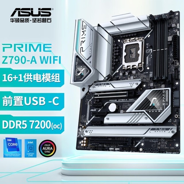 手慢无限时抢购asus华硕primez790awifi主板降价100元