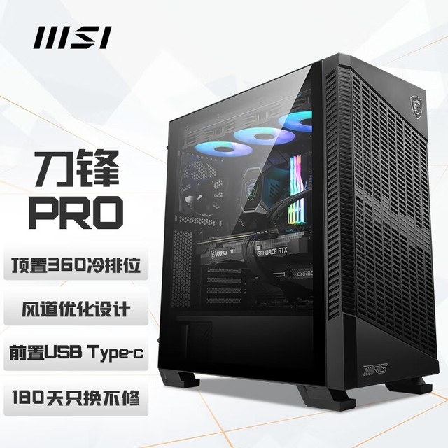 【手慢无】侧透中塔机箱 微星微星刀锋AIR ATX中塔侧透机箱 329元_游戏硬件机箱电源-中关村在线