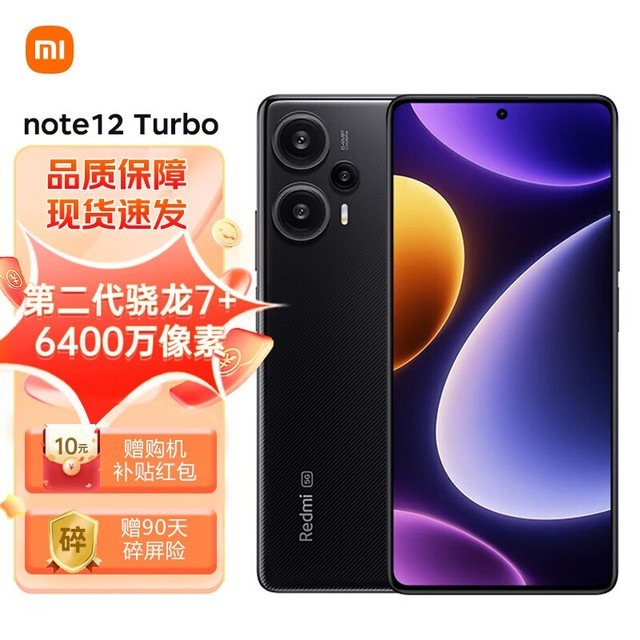 【手慢无】MI 小米 红米Note12turbo 5G智能手机1824元！