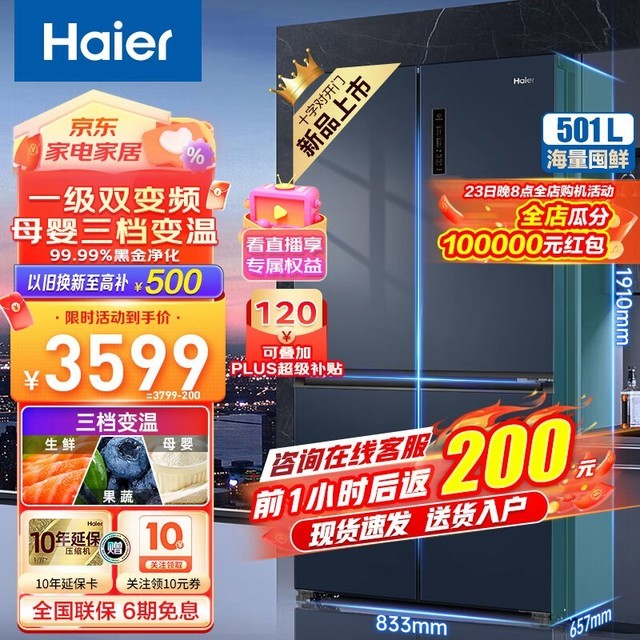 ޡHaierBCD-485WGHTDD9DYU1ʮֶԿű3399Ԫ