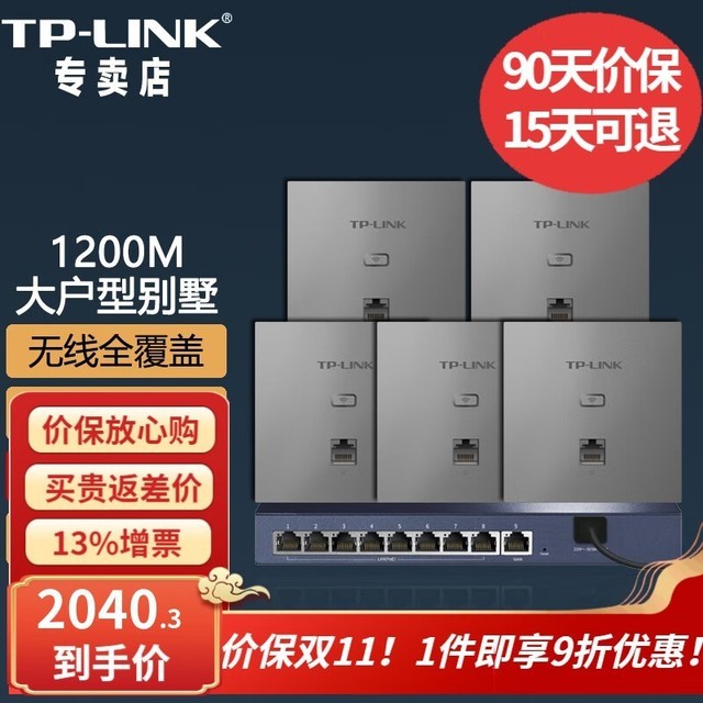 ޡTP-LINK˫Ƶ1200MAPװ1890Ԫ
