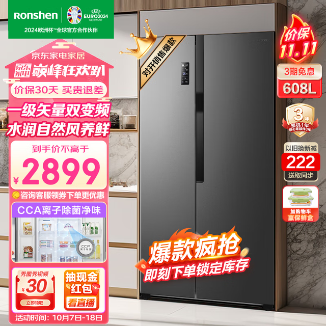  BCD-608WD18HP